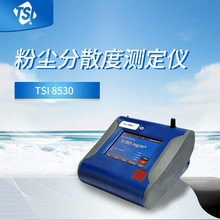 美国TSI 8530 DUSTTRAK II气溶胶监测仪粉尘采样、检测仪器