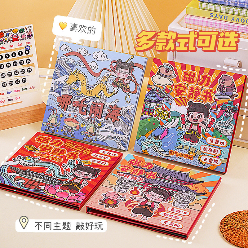 Nezha Magnetic Quiet Book Nuevo corte gratuito para niños Pegatinas magnéticas de bricolaje hechas a mano Juguetes hechos a mano Nezha