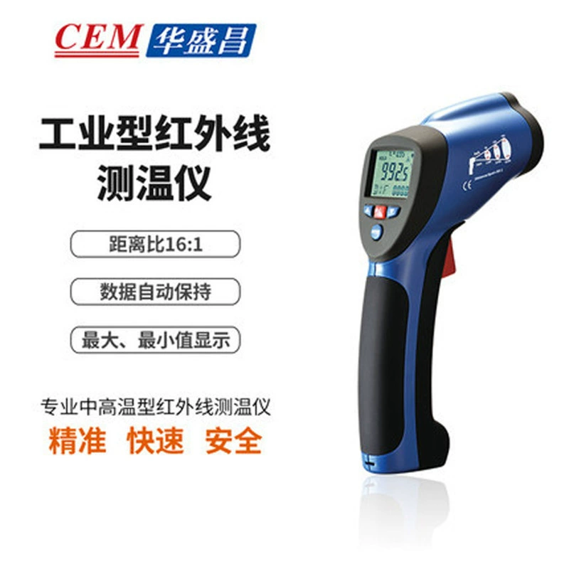 CEM Huashengchang DT-8818H пирометр инфракрасный термометр ручной регулируемый коэффициент излучения