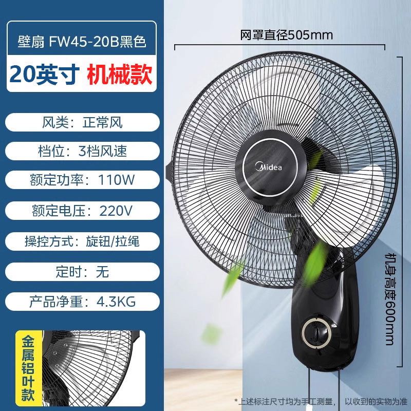 FW45-20B Ventilateur à 3 pales de 50 cm (20 pouces), 110W, type "feuille de corne", très grand volume d'air [recommandé pour un usage commercial]