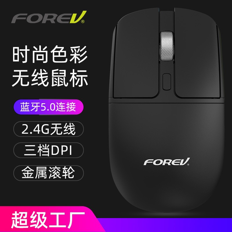 FV-386 Wireless Silent Metal Roller Mouse 2.4G + Bluetooth Dual Mode para computadoras portátiles de escritorio