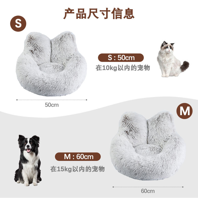 Nido de Mascota de pelo largo invierno cálido dulce gato nido felpa gato durmiendo perrera mascota respaldo nido antideslizante perro cama