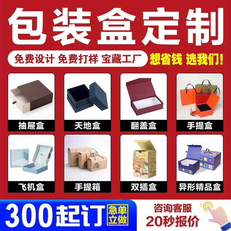 彩盒定制化妆品天地盖包装盒uv印刷保健品茶叶瓦楞纸盒礼盒订制