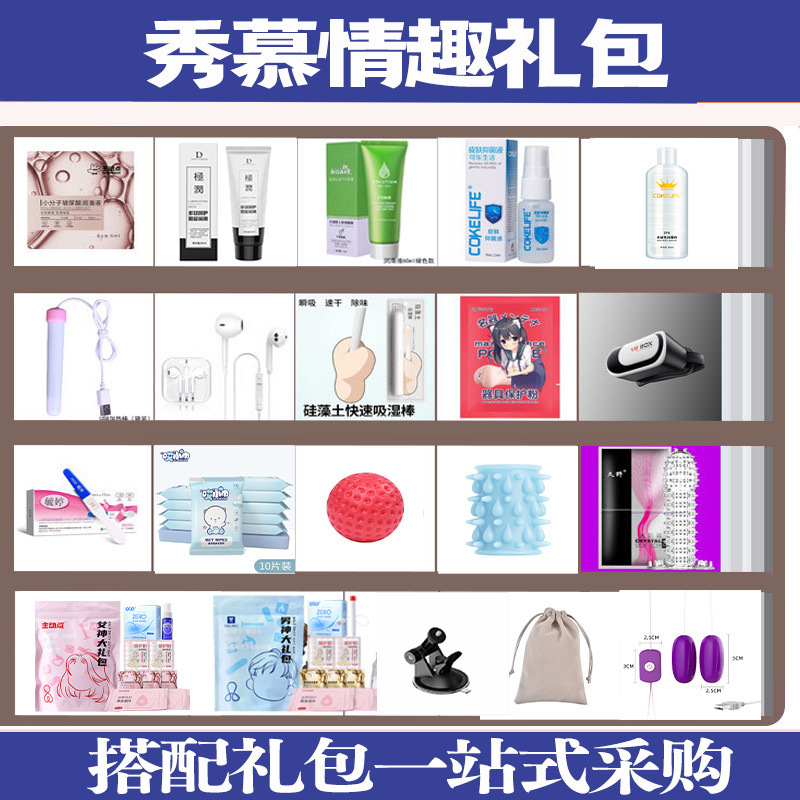 Gift Package for Men and Women, Protective Powder, Lubricant, Adult Sexual Products, Wholesale Dropshipping Accessories for Men and Women