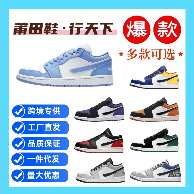 Putian shoes cross-border pure original AJ1 low-top basketball shoes, reverse hook black warrior Jordan 1, men's and women's foreign trade casual sports shoes Putian shoes cross-border pure original AJ1 low-top basketball shoes, reverse hook black warrior Jordan 1, men's and women's foreign trade casual sports shoes