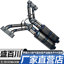 适用奔驰大G钛合金排气管响鼓中尾段改装消声器声浪跑车声AK尾喉