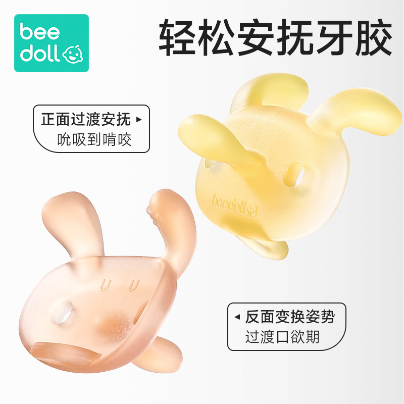 Beidou Little Rabbit Pacifier Teether Infant Teething Stick Anti-Hand Eating Toy for Babies in the Oral Stage