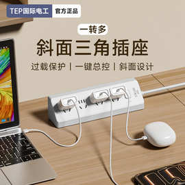 国际电工家用带线斜面设计多功能排插快充USB办公室宿舍专用插排