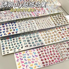 アニメ透明かわいいシール大合集高颜値学生グッカード手帳diyペン棒装飾貼り絵防水