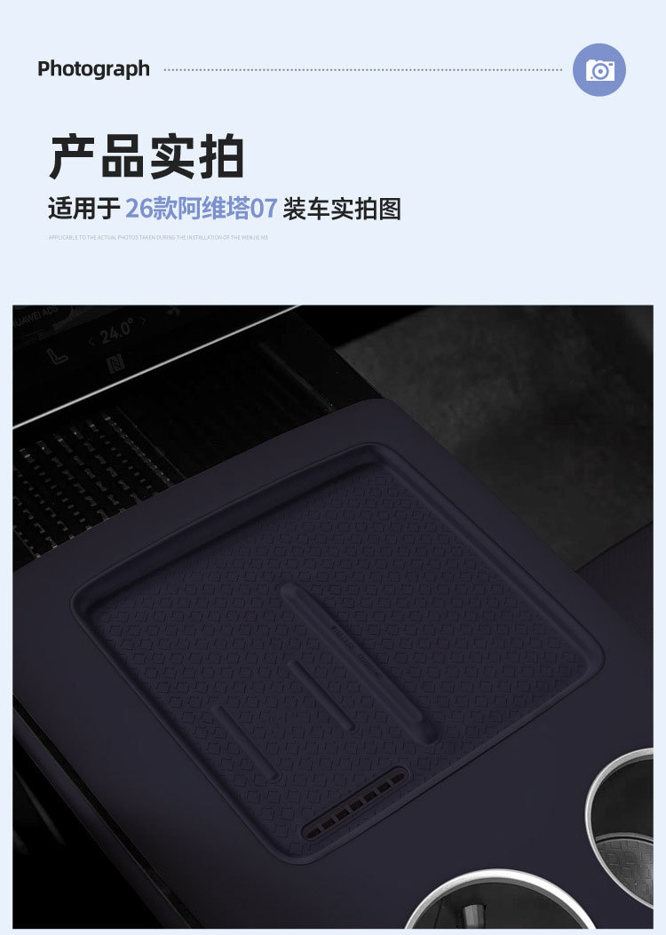 Suitable for 26 Models of Avita 07 Silicone Wireless Charging Pad Central Control Mobile Phone Anti-Slip Pad Accessories Supplies Interior Decoration