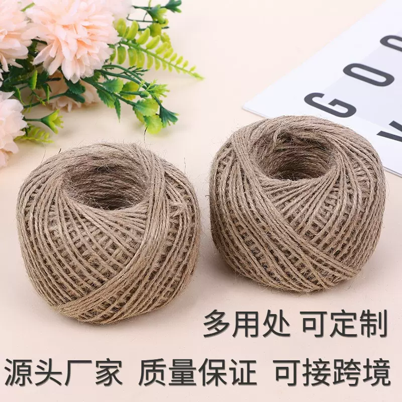 diy手工辅料圣诞新款细线麻绳装饰编织包装吊牌捆绑日常用品细绳