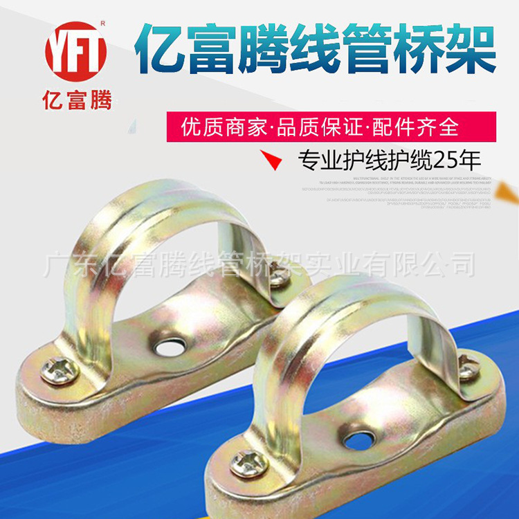 厂家批发销售镀锌线管配件 20彩色离墙码 线管线夹 骑马卡 半边码