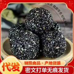 黑芝麻丸独立小包装黑芝麻球孕妇老人休闲零食