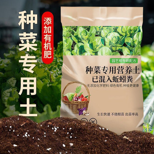 Free shipping universal seedling substrate organic nutrient soil balcony planting vegetables and flowers special peat soil planting soil wholesale