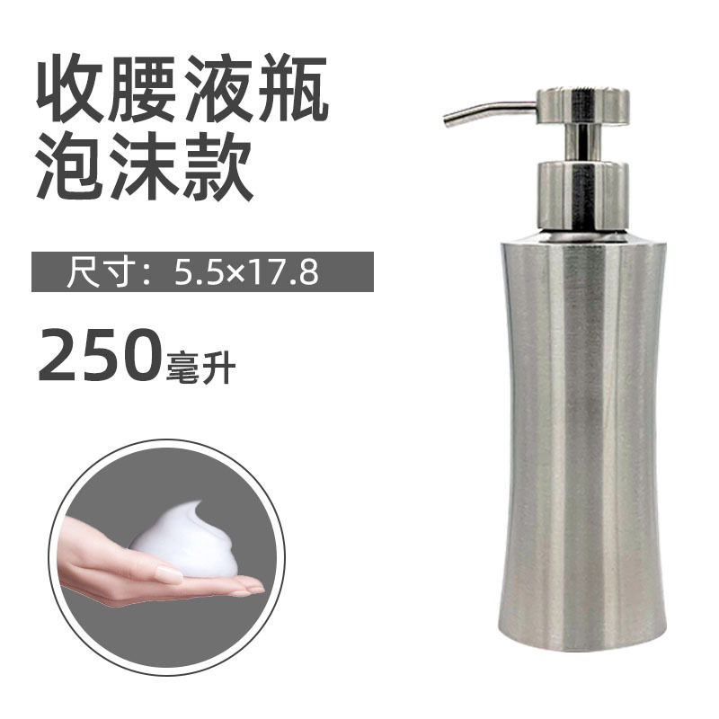304ステンレス押し式泡手洗い瓶入浴剤泡立て器ムース泡立て瓶|undefined