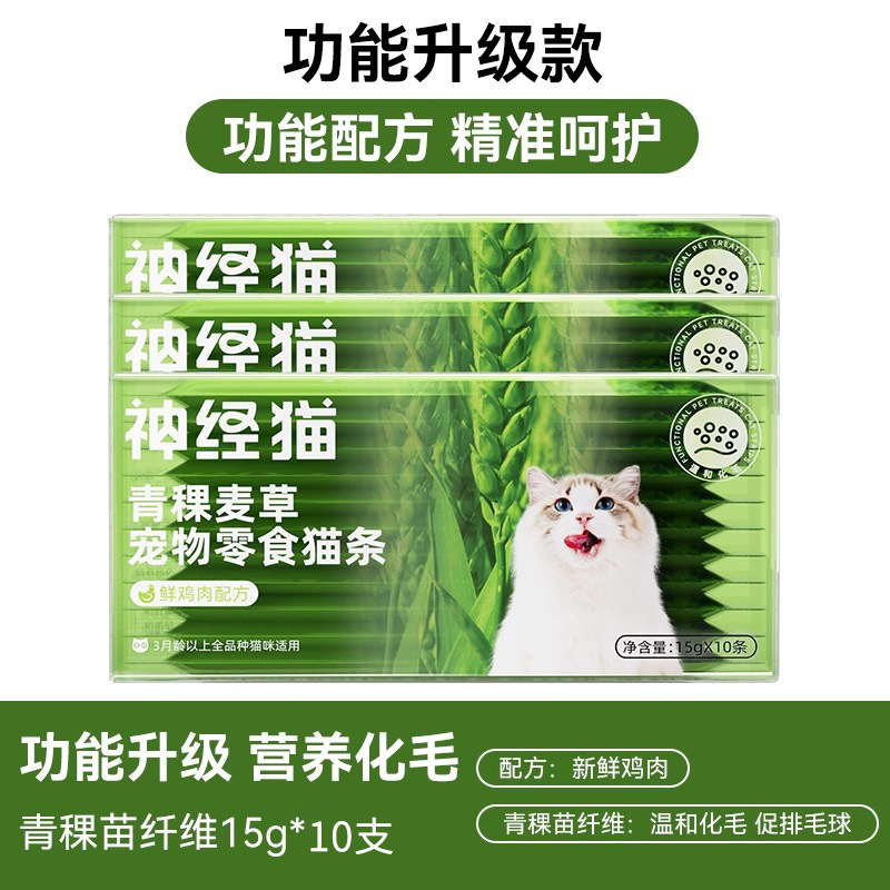 Barril de carne fresca, tiras de gato, bocadillos para gatos, pollo para gatos, atún, nutrición, cachorros, bocadillos para gatos, alimentos para mascotas