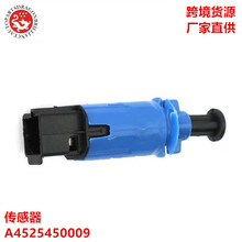 刹车灯开关传感器A4525450009 4515450109 4515450109 4525450009