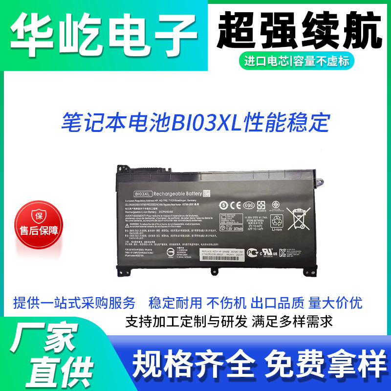 For HP BI03XL Pavilion X360 computer battery 13-U114TU TPN-W118/Q183