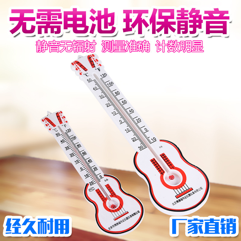 卡通提琴温度计大棚幼儿园温度计礼品室内外温湿度计