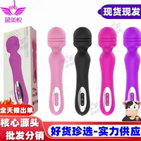 Дай Мейюэ Магическая зарядка AV Vibration Aquato Женская мастурбация массаж массаж массаж массаж вибрация Зловещие взрослые сексуальные товары