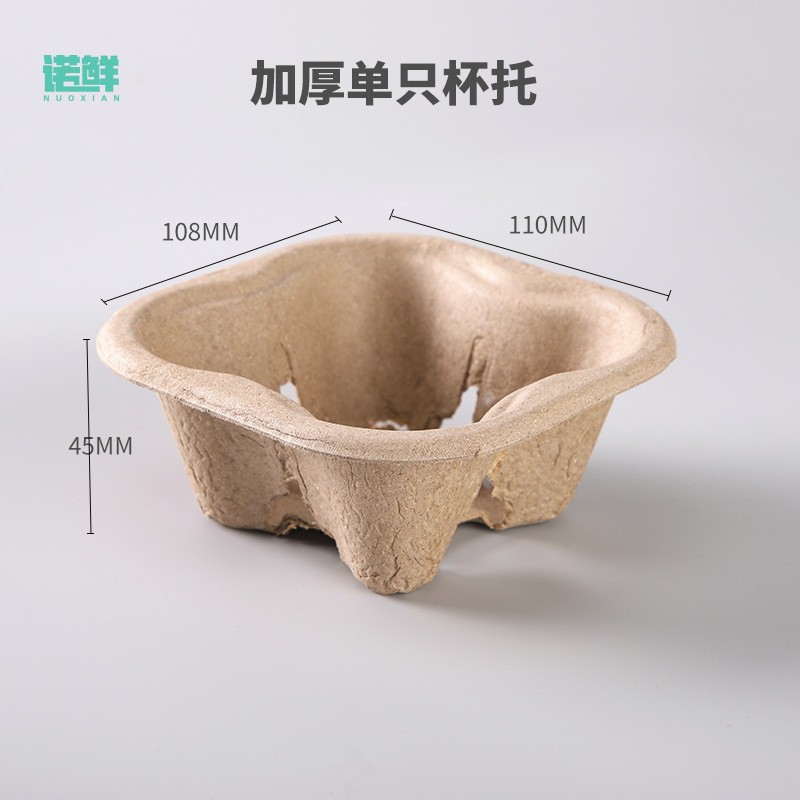单杯托