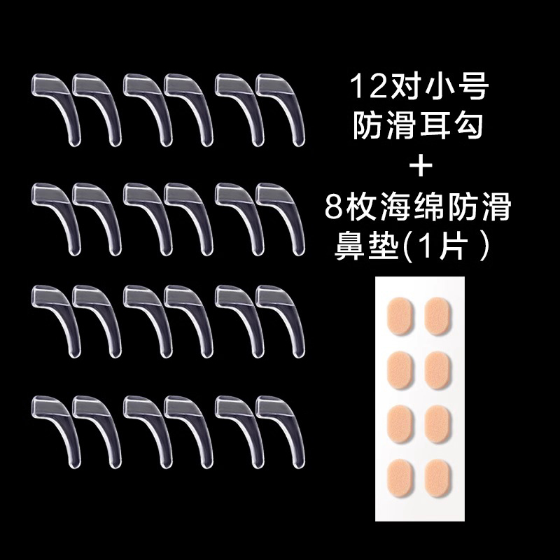 メガネの滑り止めカバーの柔らかいシリコンの耳の支えの固定器は目の鏡の足が下がることを防ぎます。|undefined