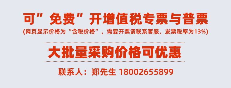 详情页顶部介绍 小麦 含税.jpg