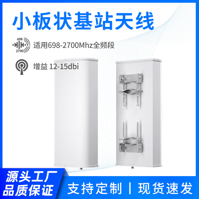 户外698-2700mhz高增益15dbi板状基站天线隧道矿区通信传输天线