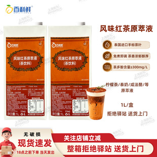 ��1L�������r�t��ԭ��Һ��s�t��蜫�����ʲ�̩�̲���