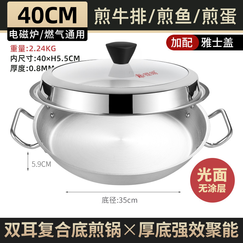 Sartenes de acero inoxidable sin recubrimiento, hogar, negocios, hotel grande, bistec occidental, sartén, sartén para panqueques, sartén antiadherente 36