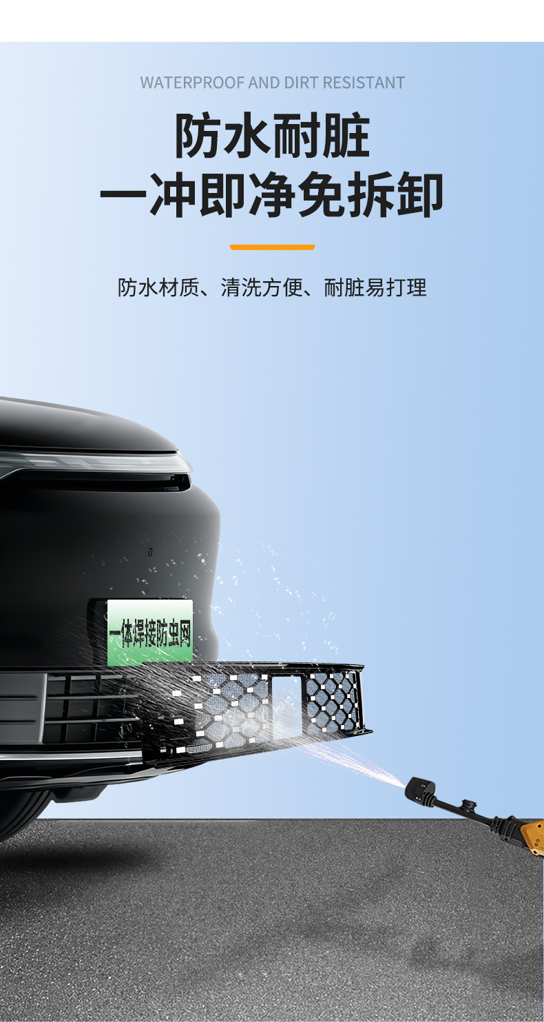 Suitable for Leapmotor D19 Pure Electric/Extended Range Version Integrated Welded Car Insect-Proof Net Front Grille Dedicated Modification Parts