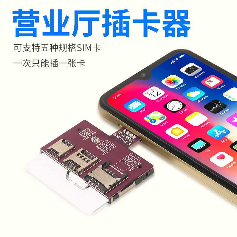 Apple mobile phone card sim card for Android four-in-one card opener iphone678X external conversion Apple mobile phone card sim card for Android four-in-one card opener iphone678X external conversion