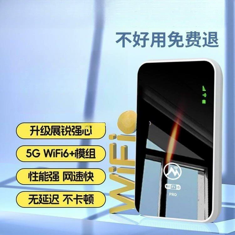 Портативный новый мобильный беспроводной сетевой 5 безлиматный трафик iOS и Android совместим без поддержки пакета