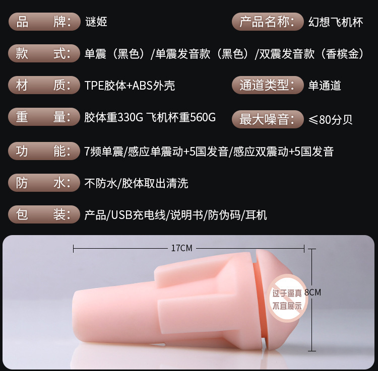 Mystery Fantasy 001 Vibrating Male Masturbator with Suction and Sound — detail image 30
