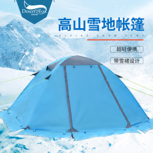 Outdoor Tent Camping Camping Double Love Aluminum Tent Waterproof Night Fishing Outdoor Tent Wholesale Factory