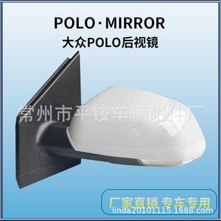 Suitable for Volkswagen 06-11 Polo Rearview Mirror Assembly Polo 06-11 Reversing Mirror