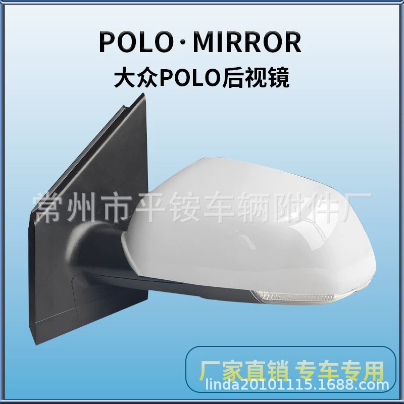 Подходит для Volkswagen POLO 06-11, зеркало заднего вида в сборе, зеркало заднего вида POLO 06-11