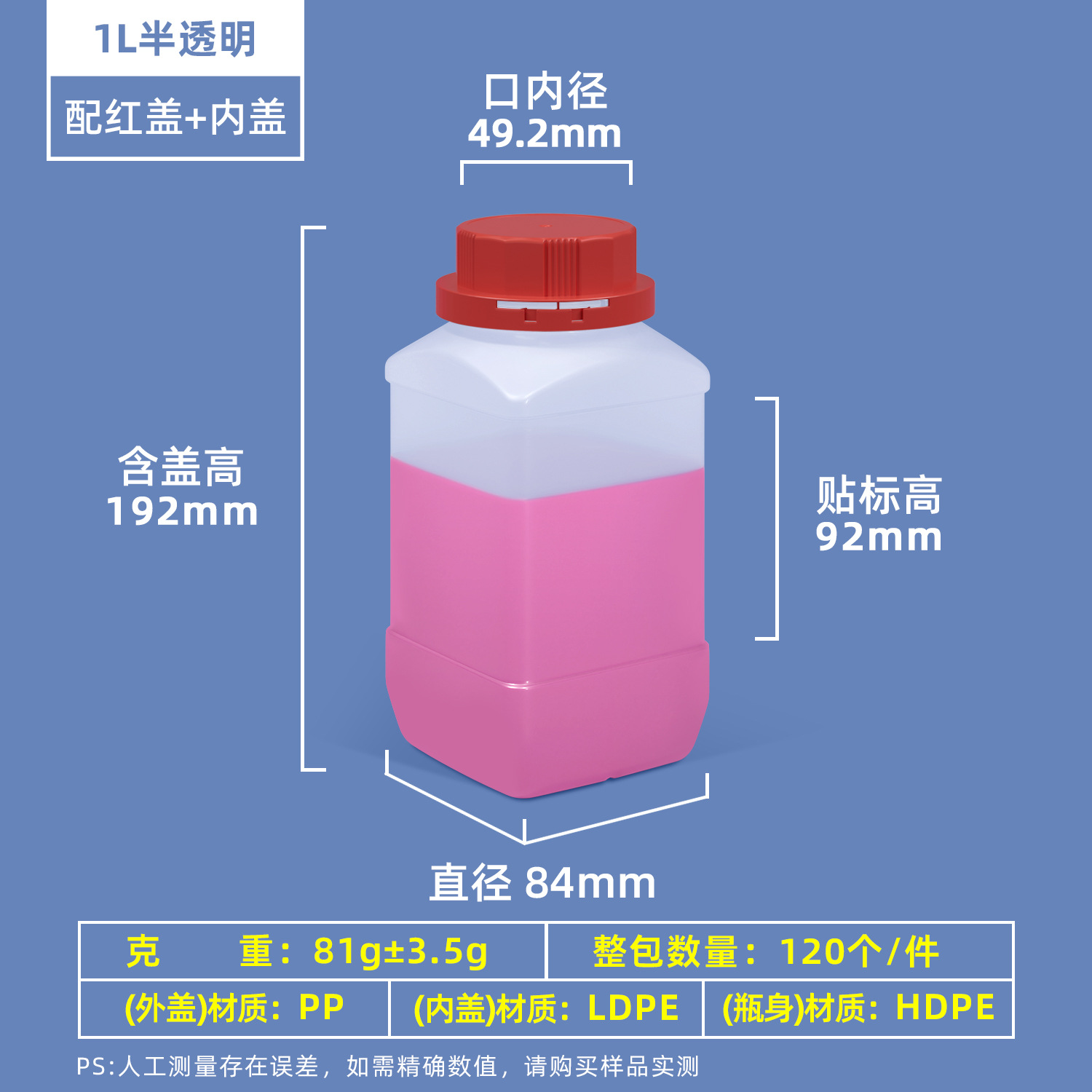 Metasequoia HDPE de grado alimenticio botella de producto químico muestra medicina de pescado botella dividida 1000ml/500ml reactivo plástico botella cuadrada
