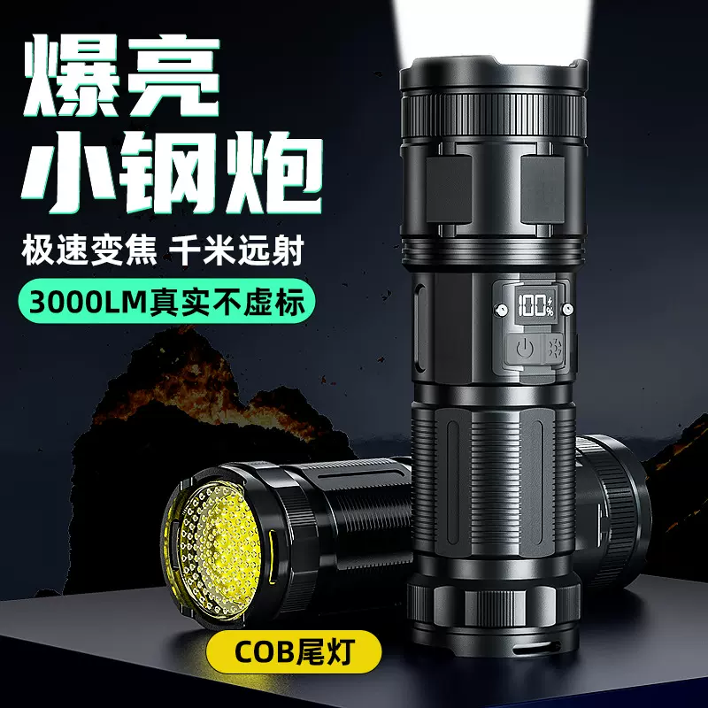 爆款数字电显手电多功能户外探照灯充电长续航伸缩变焦强光手电筒