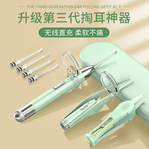 Luminous ear scoop set, household ear scoop, ear wax removal tweezers, illuminated ear picking tool, USB charging ear scoop set