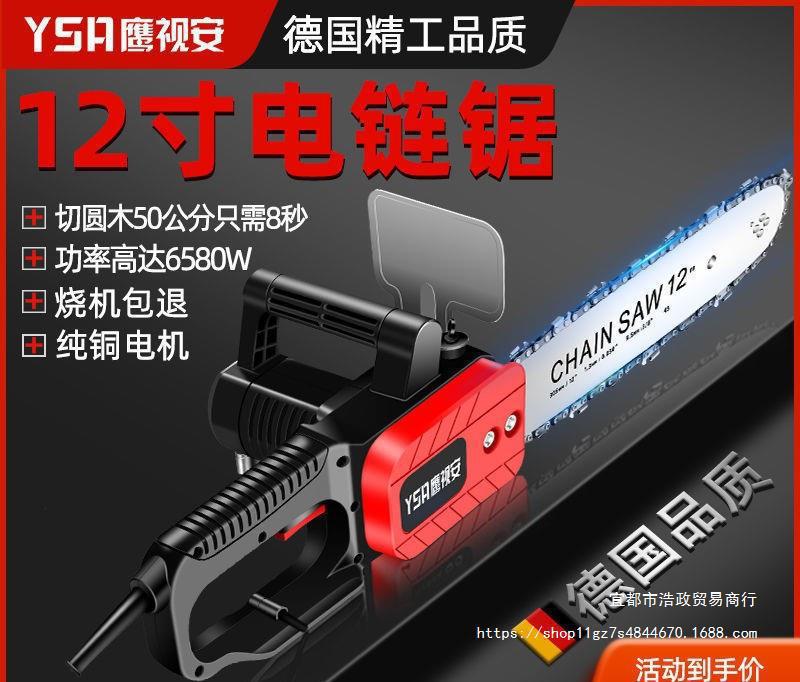 电锯伐木锯家用电动小型木工链条锯子手持锯树切割大功率电链直销