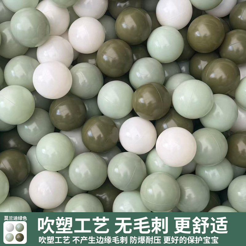 莫兰迪绿色系加厚海洋球儿童乐园波波球家用球池室内婴儿玩具球|undefined