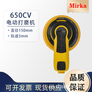 Mirka 650Cv Electric Grinder 5mm Eccentric Distance Central Vacuum Suction Industrial Grade Efficient Grinding Tool