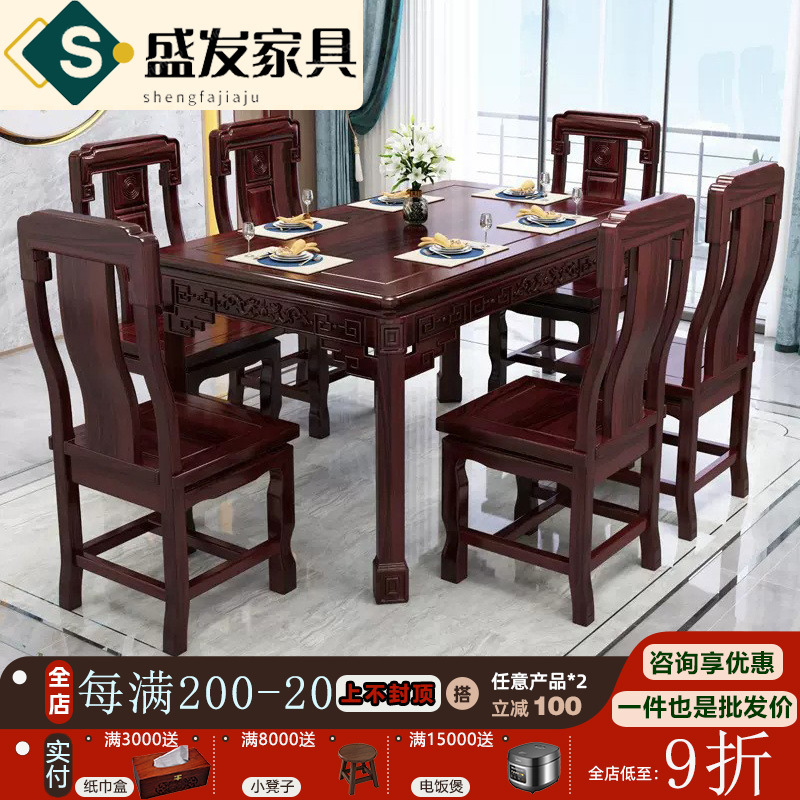 Chinese-style Solid Wood Dining Table and Chair Combination Imitation Mahogany Furniture Square Table Australian Sour Branches New Chinese-style Dining Table and Chair Combination Set