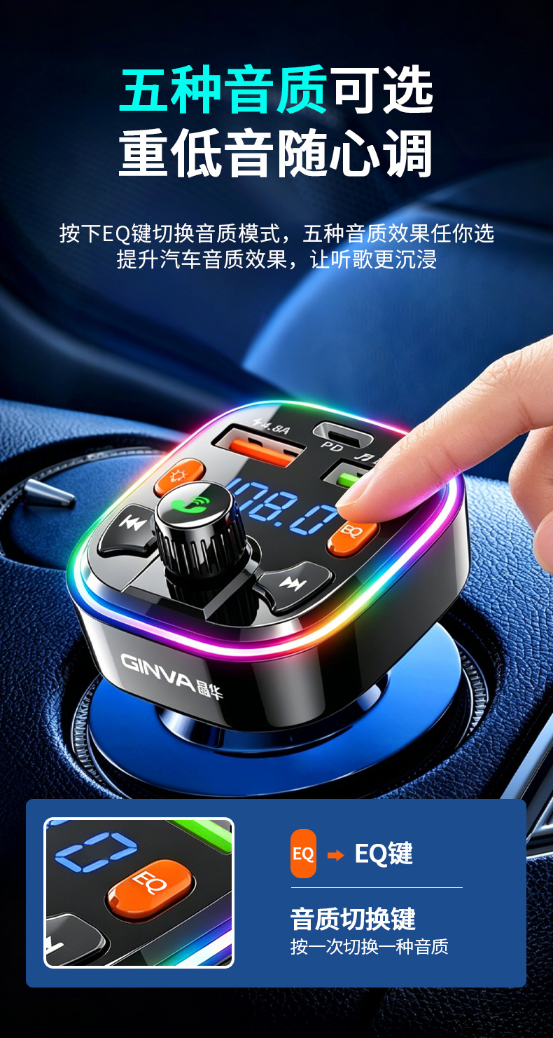 Jinghua Colorful Ambient Light Car MP3 Bluetooth Hands-Free 5.0 Dual USB Player Bluetooth Hands-Free FM Transmitter
