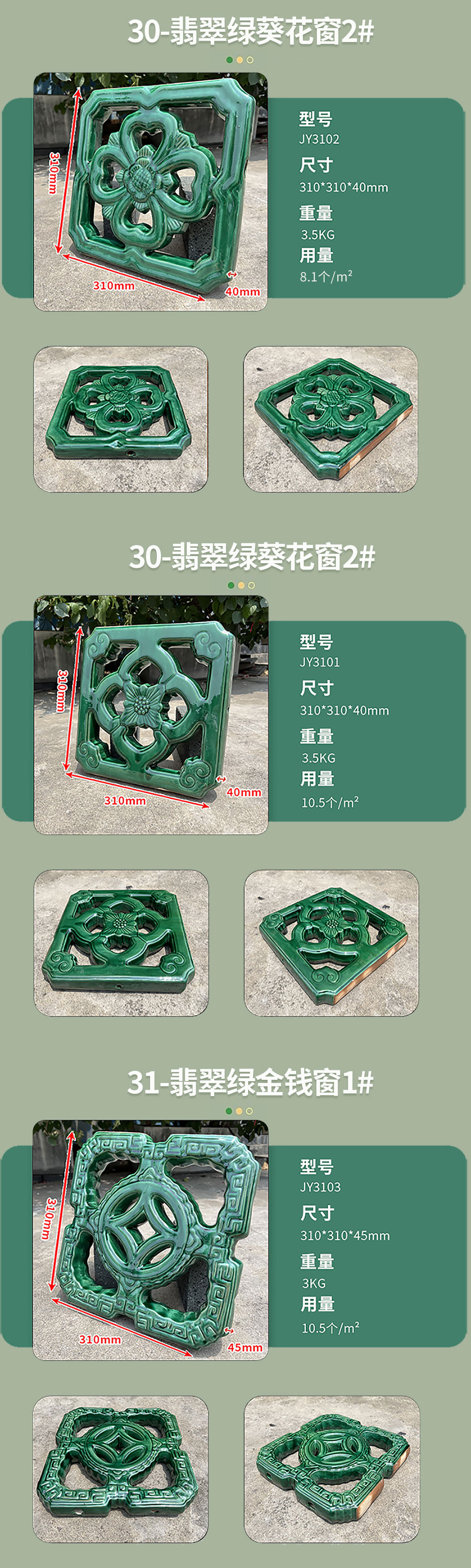 翡翠绿详情页_02.jpg