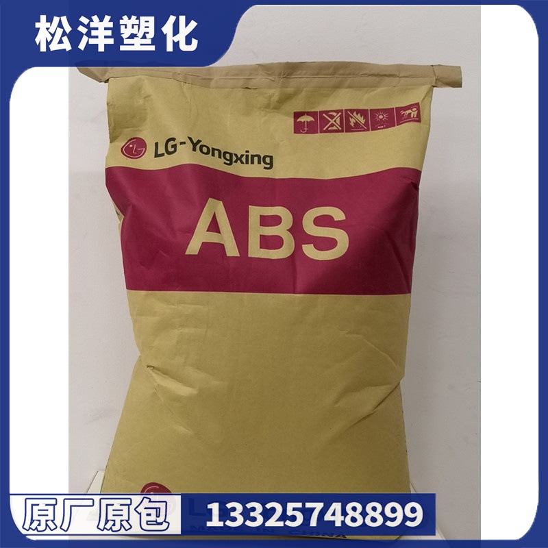 ABS塑料 LG甬兴 HI-130 电子电器 汽配 塑料HI130