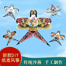 风筝
