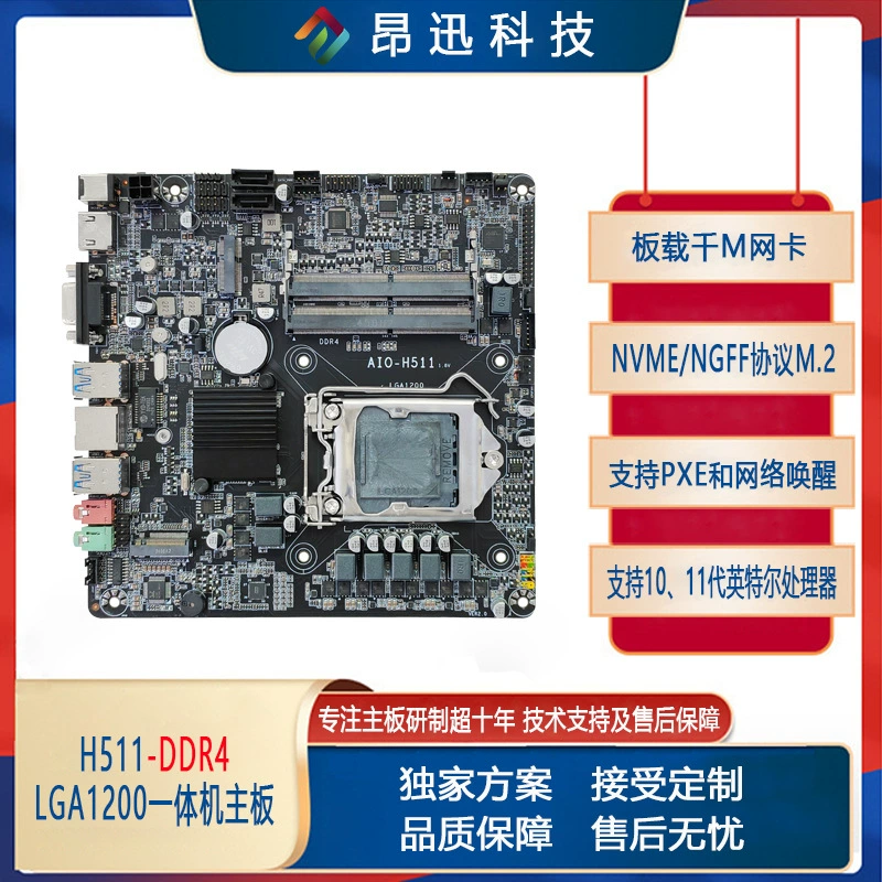 Новый H510 All-in-One PC Материнская плата 12-19V Широконажный LGA1200 с поддержкой M.2 D4 32GB памяти