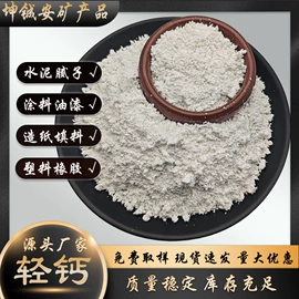 非金属粉末;硅藻土;人造磨料